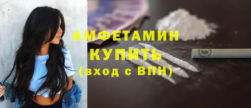 Amphetamine Розовый  Новоалтайск 