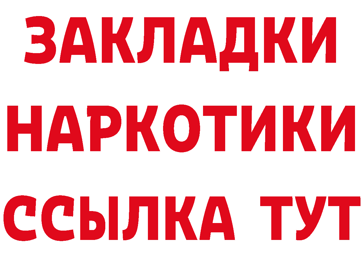 ТГК жижа маркетплейс площадка hydra Новоалтайск