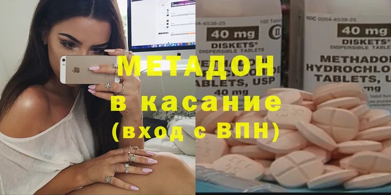 где продают   Новоалтайск  Метадон белоснежный 